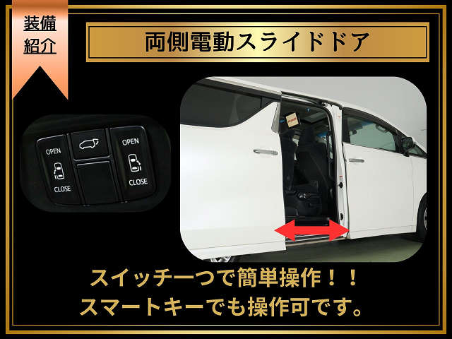 【両側パワースライドドア】
左右どちら側もドア､運転席のスイッチ､
キーレスのスイッチで開閉可能です!