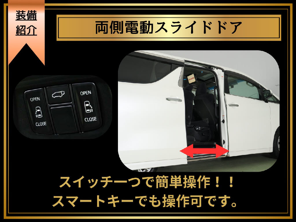 【両側パワースライドドア】
左右どちら側もドア､運転席のスイッチ､
キーレスのスイッチで開閉可能です!