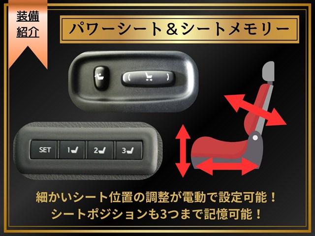 【メモリ機能付きパワーシート】
運転者専用セッティング可能な運転席です!
３名までのポジションを即呼び出します★