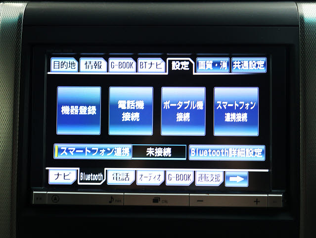 【トヨタ純正ナビ装備】
純正品ならではの操作性とフィット感!
Bluetooth接続可能です!