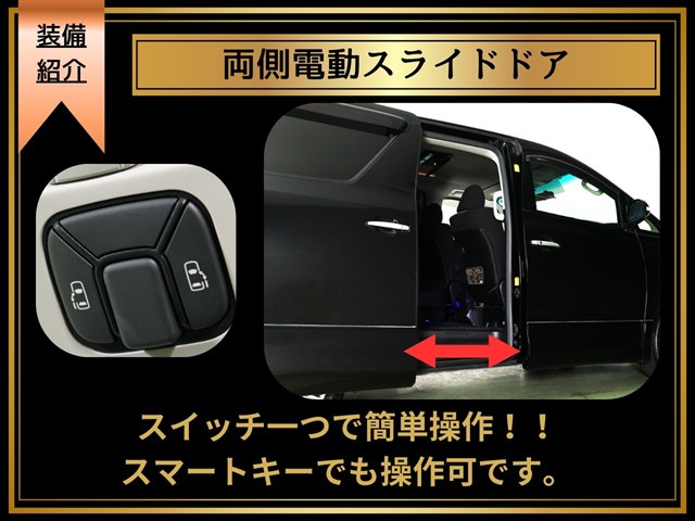【両側パワースライドドア】
左右どちら側もドア､運転席のスイッチ､
キーレスのスイッチで開閉可能です!