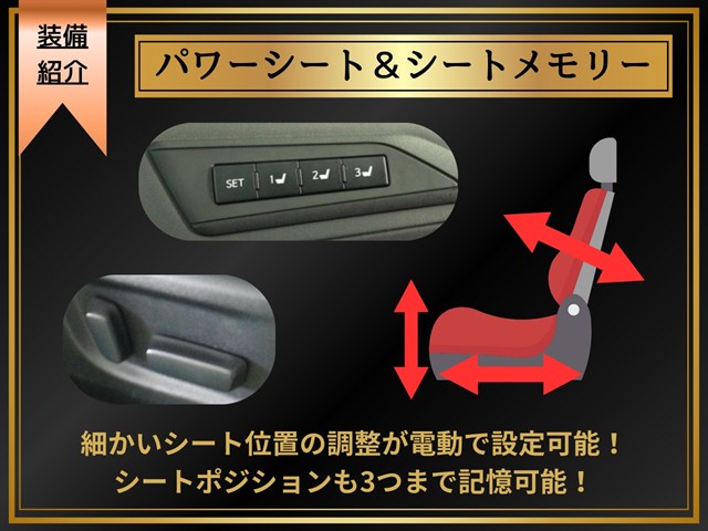 【メモリ機能付きパワーシート】
運転者専用セッティング可能な運転席です!
３名までのポジションを即呼び出します★