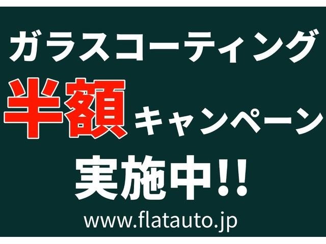 ガラスコーティングが実質「半額」で施工で
きるキャンペーン実施中です！お車の用途や
ライフスタイルに合わせた様々なコート剤を
ご用意しておりますので、このキャンペーン
を機に新車の輝きを手にして下さい！
