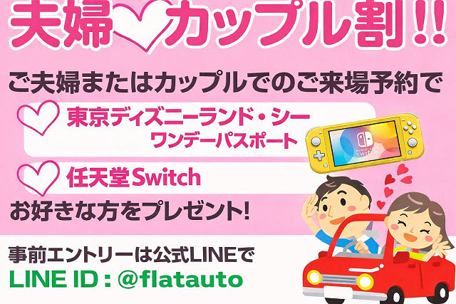 ご夫婦・カップルでのご来場予約とご成約で
、プレゼントキャンペーン実施中！限りがご
ざいますので早目のご予約を！※公式ライン
からのエントリー必須※諸条件有詳細はHP、
スタッフへ