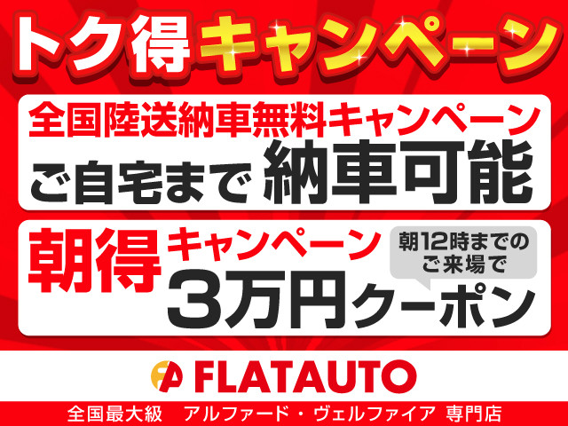 【修復歴0台・ローン実績多数・新成人保証
人不要】事前のご来場予約で使えるトク得ク
ーポン配信中♪陸送費用も当社が負担させて
頂きます！諸条件有オンライン商談可能、自
宅でできるリモート審査などお任せ下さい。
