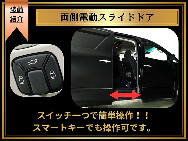 【両側自動ドア＆パワーバックドア】
左右ドア＆バックドアも運転席のスイッチ､
キーレスのスイッチで開閉可能です!