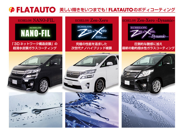 ガラスコーティングが実質「半額」で施工で
きるキャンペーン実施中です！お車の用途や
ライフスタイルに合わせた様々なコート剤を
ご用意しておりますので、このキャンペーン
を機に新車の輝きを手にして下さい！