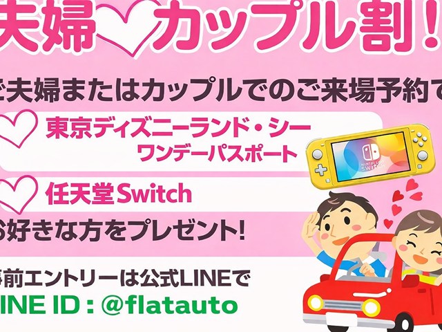 ご夫婦・カップルでのご来場予約とご成約で
、プレゼントキャンペーン実施中！限りがご
ざいますので早目のご予約を！※公式ライン
からのエントリー必須※諸条件有詳細はHP、
スタッフへ