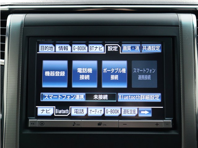 【トヨタ純正ナビ装備】
純正品ならではの操作性とフィット感!
Bluetooth接続可能です!
