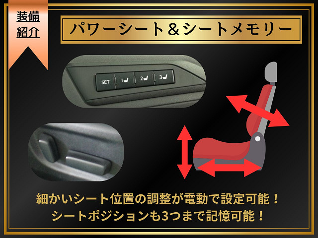 【メモリ機能付きパワーシート】
運転者専用セッティング可能な運転席です!
３名までのポジションを即呼び出します★