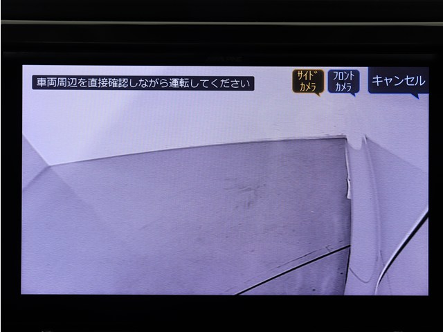 【フロントサイドカメラ装備】
前方と左側が確認可能な3方向カメラ完備!
前方､左側の状況をナビ画面に表示にします
。