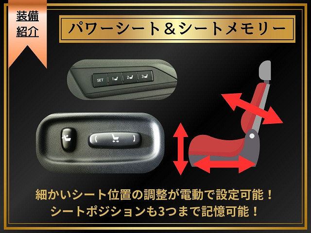 【メモリ機能付きパワーシート】
運転者専用セッティング可能な運転席です!
３名までのポジションを即呼び出します★