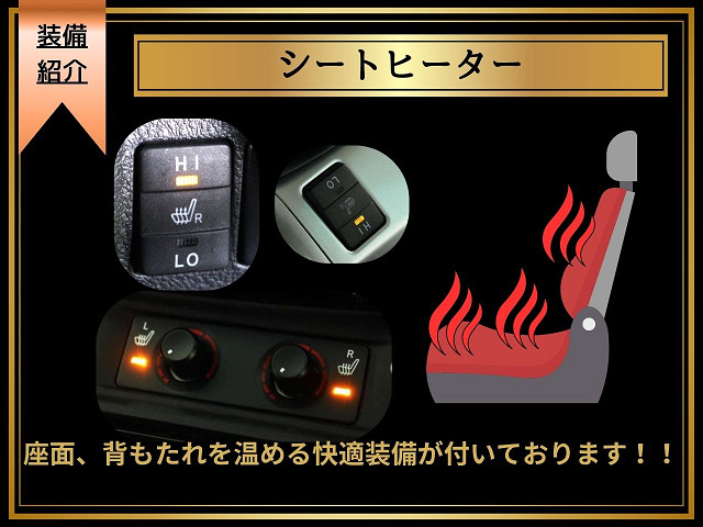 【前席シートヒーター付き】
冬に嬉しいシートヒーター付きのお車です!
エアコンよりも早く暖かくなり､快適です♪