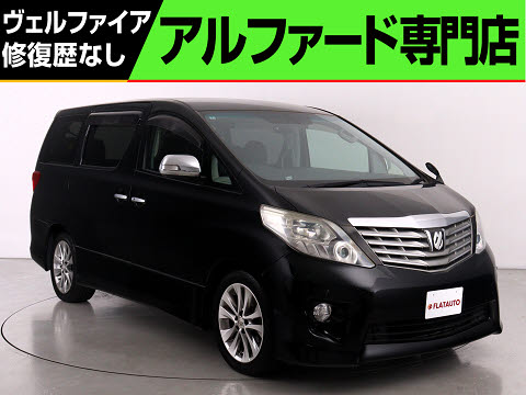 ２４０ＳプライムＳＩＩタイプＧ　ＡＬＰＩＮＥ８型ナビ　後席モニター