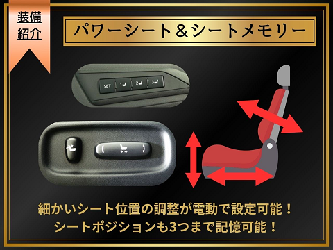 【シートメモリー】シートメモリ付きパワー
シート装備車両！様々なシーン毎に座席位置
を3パターン登録できます♪