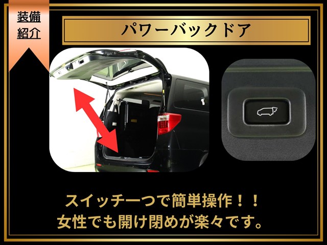 【パワーバックドア完備】
リモコン､ボタン操作で楽々開閉可能!
女性にも大人気の装備となっております!