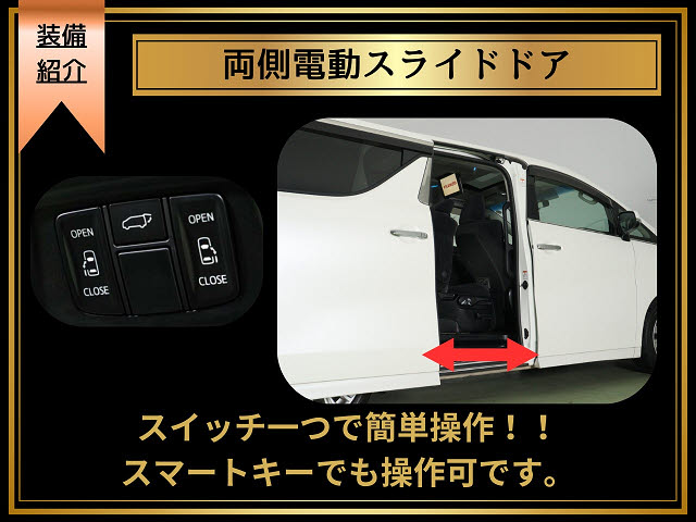 【両側自動ドア＆パワーバックドア】
左右ドア＆バックドアも運転席のスイッチ､
キーレスのスイッチで開閉可能です!