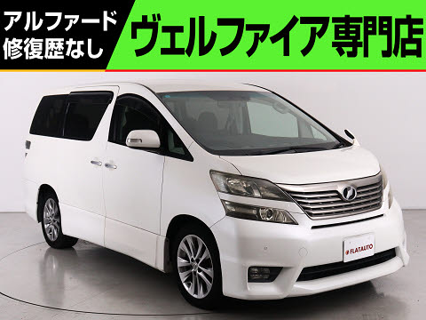 ２．４ＺプラチナＳＩＩ　禁煙　特別仕様車　アルカンターラシート