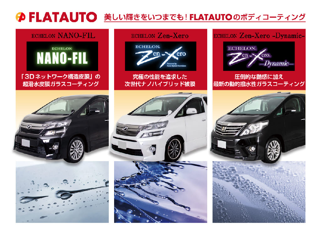 ガラスコーティングが実質「半額」で施工で
きるキャンペーン実施中です！お車の用途や
ライフスタイルに合わせた様々なコート剤を
ご用意しておりますので、このキャンペーン
を機に新車の輝きを手にして下さい！