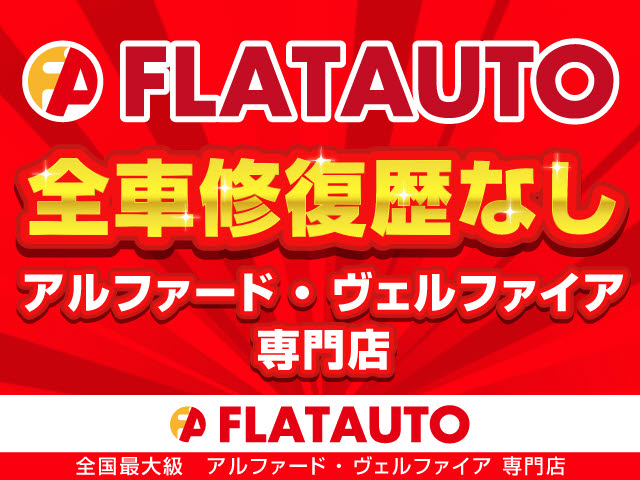 当店の在庫車両は、第三者機関の検査をクリ
アした【修復歴なし】のお車になりますので
、安心してお車をお選びください。
