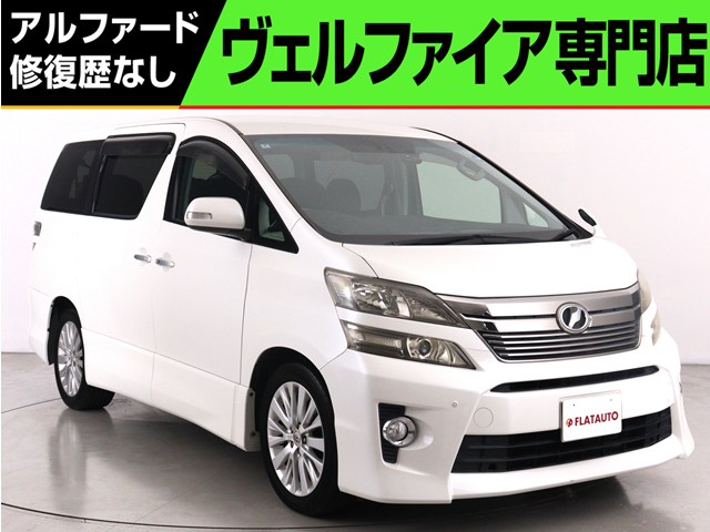 ２．４Ｚ-Ｇ　禁煙車　ＡＬＰＩＮＥ製８インチナビ　後席モニター