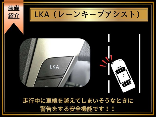 【ＬＴＡ／レーントレーシングアシスト】高
速クルージングをサポートする機能！車線や
先行車・周辺車を前方カメラやレーダーで認
識し、軌跡を追うように車線維持に必要なハ
ンドルの操作をサポートするシステムです。