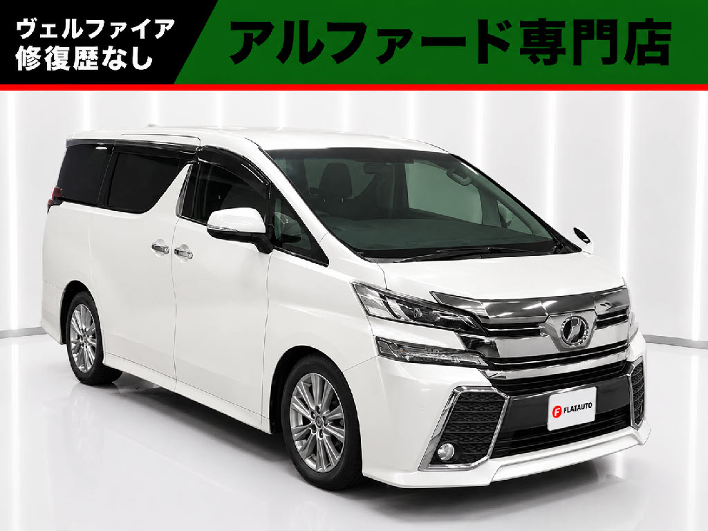 ２．５Ｚ　禁煙車　ＡＬＰＩＮＥ製１０インチナビ　後席モニタ　ＥＴＣ