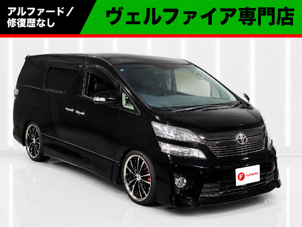 ２．４Ｚ-Ｇ　禁煙　ＡＬＰＩＮＥ８インチナビ　２０インチＡＷ　車高調