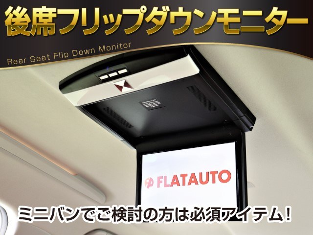 【後席モニター取付可能】
ミニバンの必須装備とも言える装備です!
後席の方も飽きることなくドライブが可能!