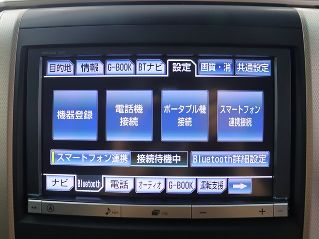 【トヨタ純正ナビ装備】
純正品ならではの操作性とフィット感!
Bluetooth接続可能です!