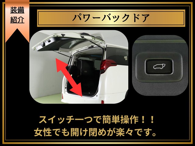 【パワーバックドア完備】
リモコン､ボタン操作で楽々開閉可能!
女性にも大人気の装備となっております!