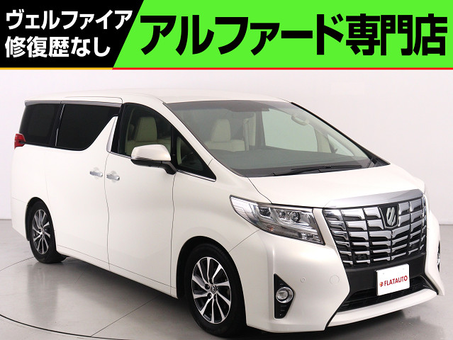 ２．５Ｓ-Ｃ　禁煙車　ＡＬＰＩＮＥ製１１インチナビ　後席モニター