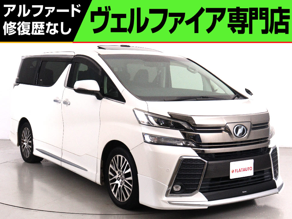 ２．５Ｚ-ＡＧアイズ　禁煙車　ＡＬＰＩＮＥ製１１インチナビ　クルコン