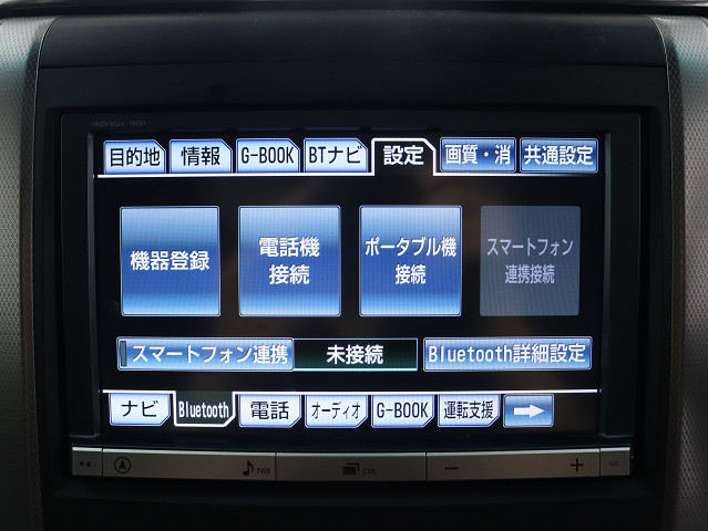 【トヨタ純正ナビ装備】
純正品ならではの操作性とフィット感!
Bluetooth接続可能です!