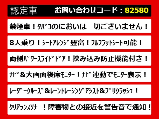 こちらのお車のおすすめポイントはコチラ！
他のお車には無い魅力が御座います！
ぜひご覧ください！