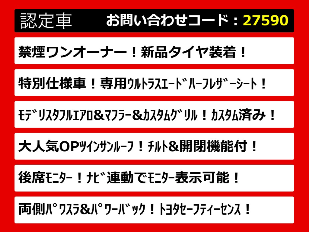 こちらのお車のおすすめポイントはコチラ！
他のお車には無い魅力が御座います！ぜひご
覧ください！
