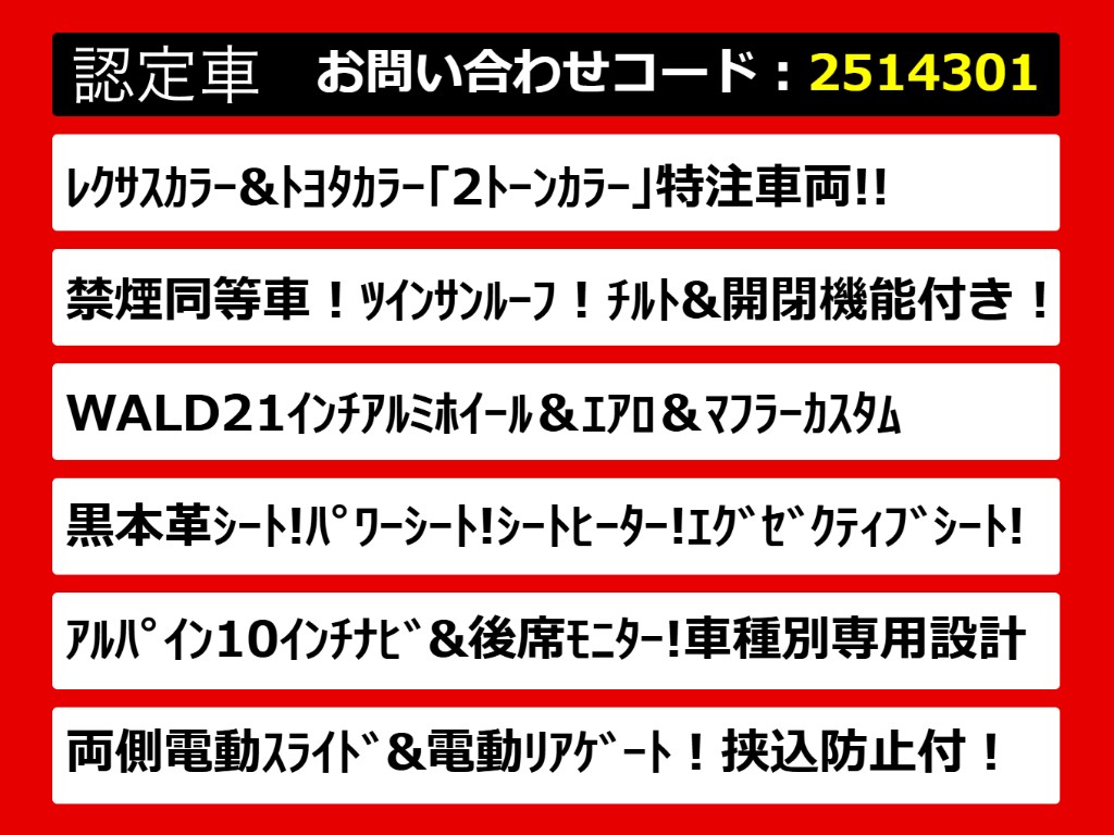 こちらのお車のおすすめポイントはコチラ！
他のお車には無い魅力が御座います！ぜひご
覧ください！