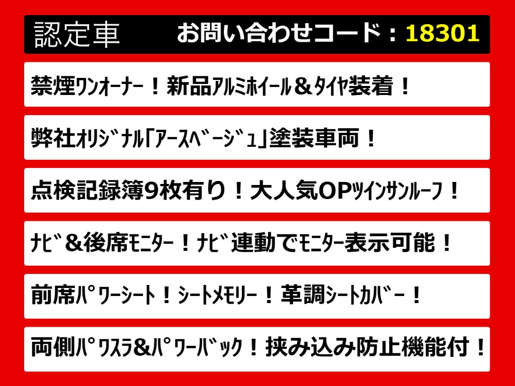 こちらのお車のおすすめポイントはコチラ！
他のお車には無い魅力が御座います！ぜひご
覧ください！