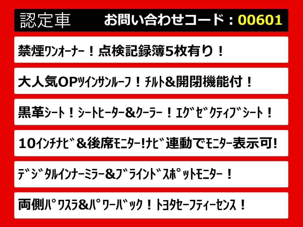 こちらのお車のおすすめポイントはコチラ！
他のお車には無い魅力が御座います！ぜひご
覧ください！