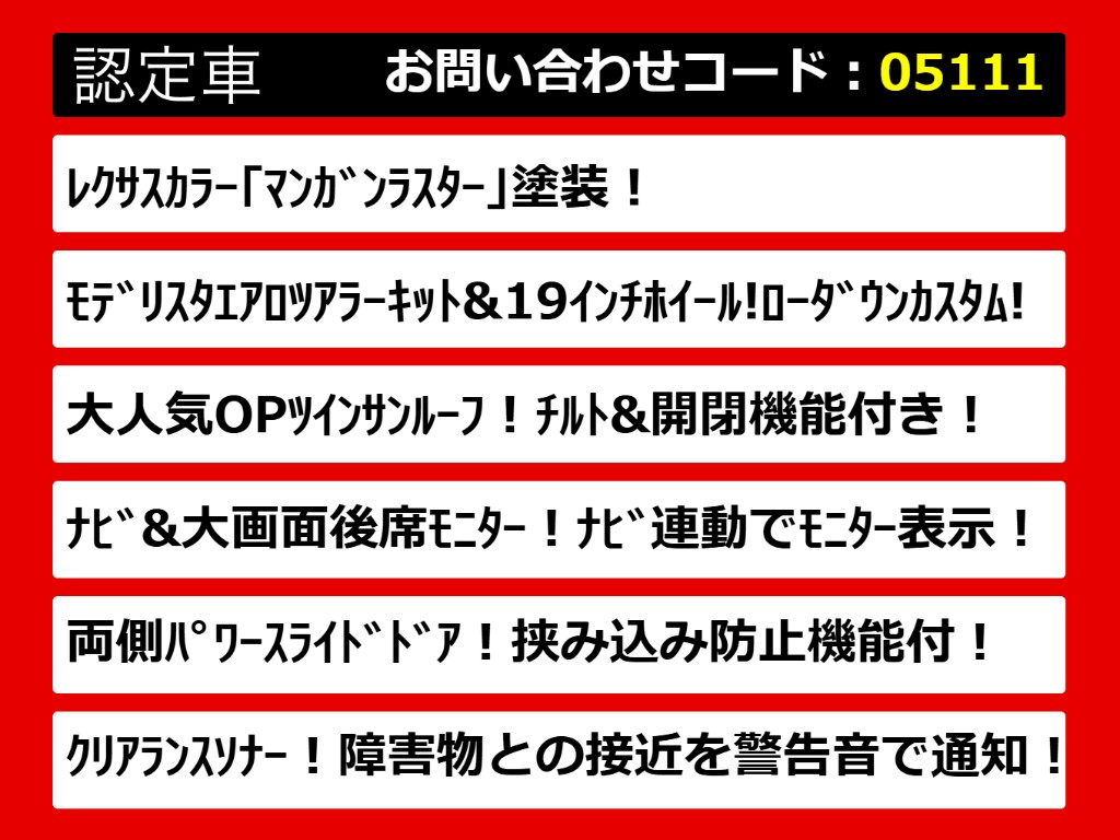 こちらのお車のおすすめポイントはコチラ！
他のお車には無い魅力が御座います！ぜひご
覧ください！