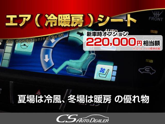 快適エアシート＆シートヒーターを装備して
います！高級車ならではの装備です！シート
が暖まる機能！シートから冷風が出る機能！
どちらも付いています！！寒い冬も、暑い夏
も快適にご乗車頂けます！！