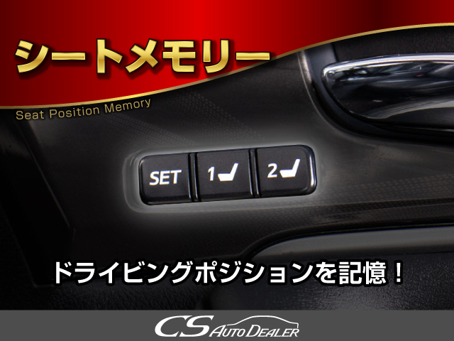 シートメモリー付き！ステアリング、シート
、ドアミラーポジションをメモリー可能です
！