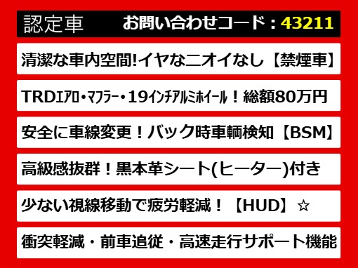 カムリ、カムリハイブリッド、カムリＷＳ、
７０カムリ、７０系カムリ、カムリモデリス
タ、モデリスタカムリ、カムリ７０、カムリ
７０系、レザーパッケージ、各種グレードを
ご用意しております！！