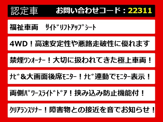 こちらのお車のおすすめポイントはコチラ！
他のお車には無い魅力が御座います！ぜひご
覧ください！