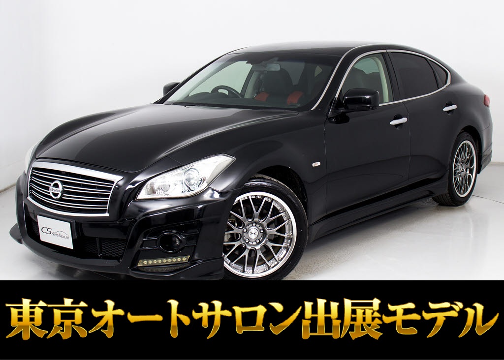 フーガ２５０ＧＴ　後期アラウンドビュー　禁煙　レーダークルーズ