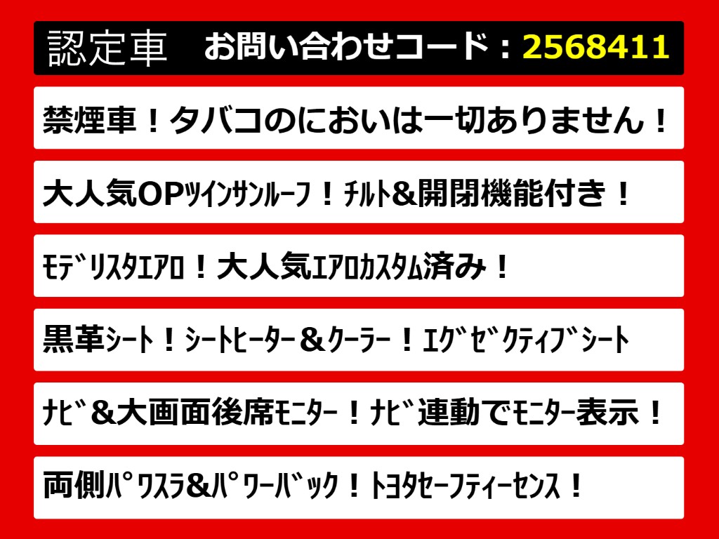 こちらのお車のおすすめポイントはコチラ！
他のお車には無い魅力が御座います！ぜひご
覧ください！