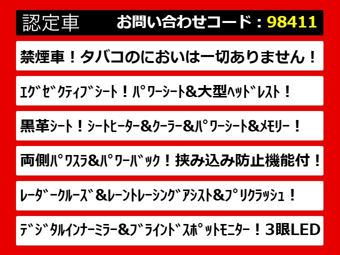 こちらのお車のおすすめポイントはコチラ！
他のお車には無い魅力が御座います！ぜひご
覧ください！