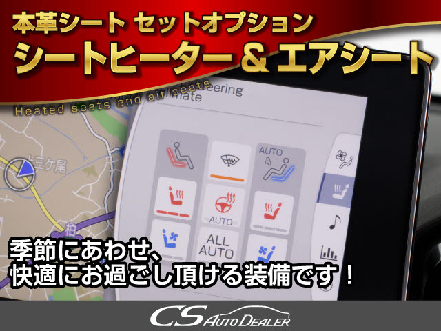 快適エアシート＆シートヒーターを装備して
います！高級車ならではの装備です！シート
が暖まる機能！シートから冷風が出る機能！
どちらも付いています！！寒い冬も、暑い夏
も快適にご乗車頂けます！！