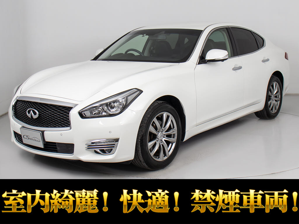 千葉 柏インター フーガ中古車専門店 | 中古車なら【CSオートディーラー】