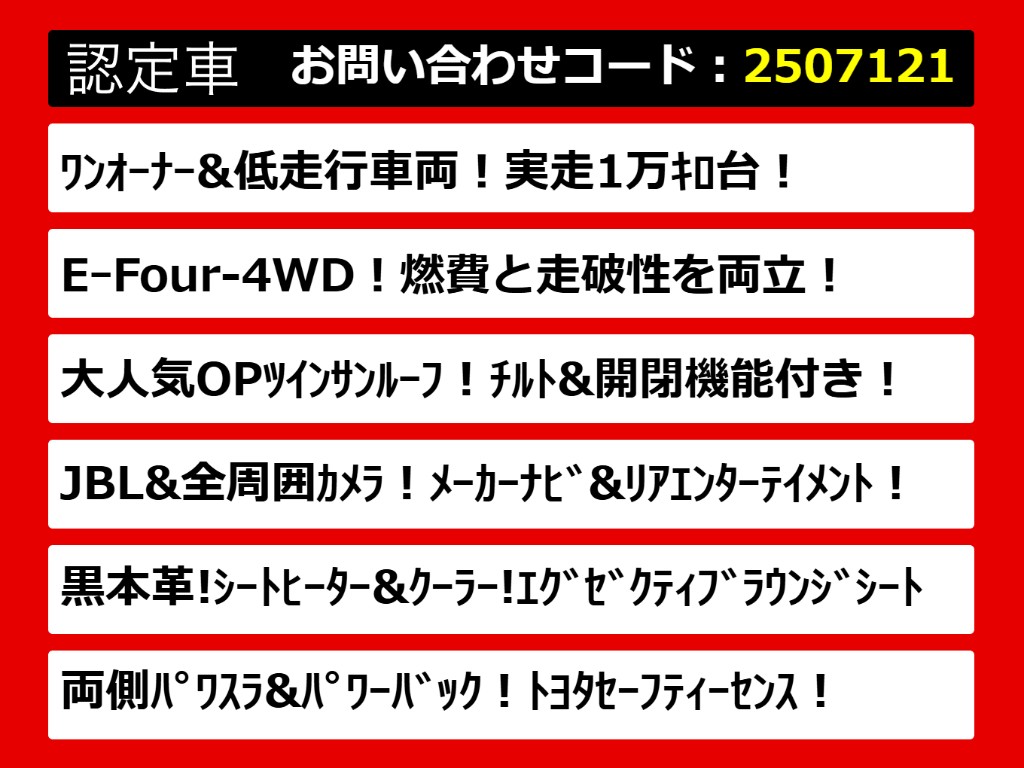 こちらのお車のおすすめポイントはコチラ！
他のお車には無い魅力が御座います！ぜひご
覧ください！